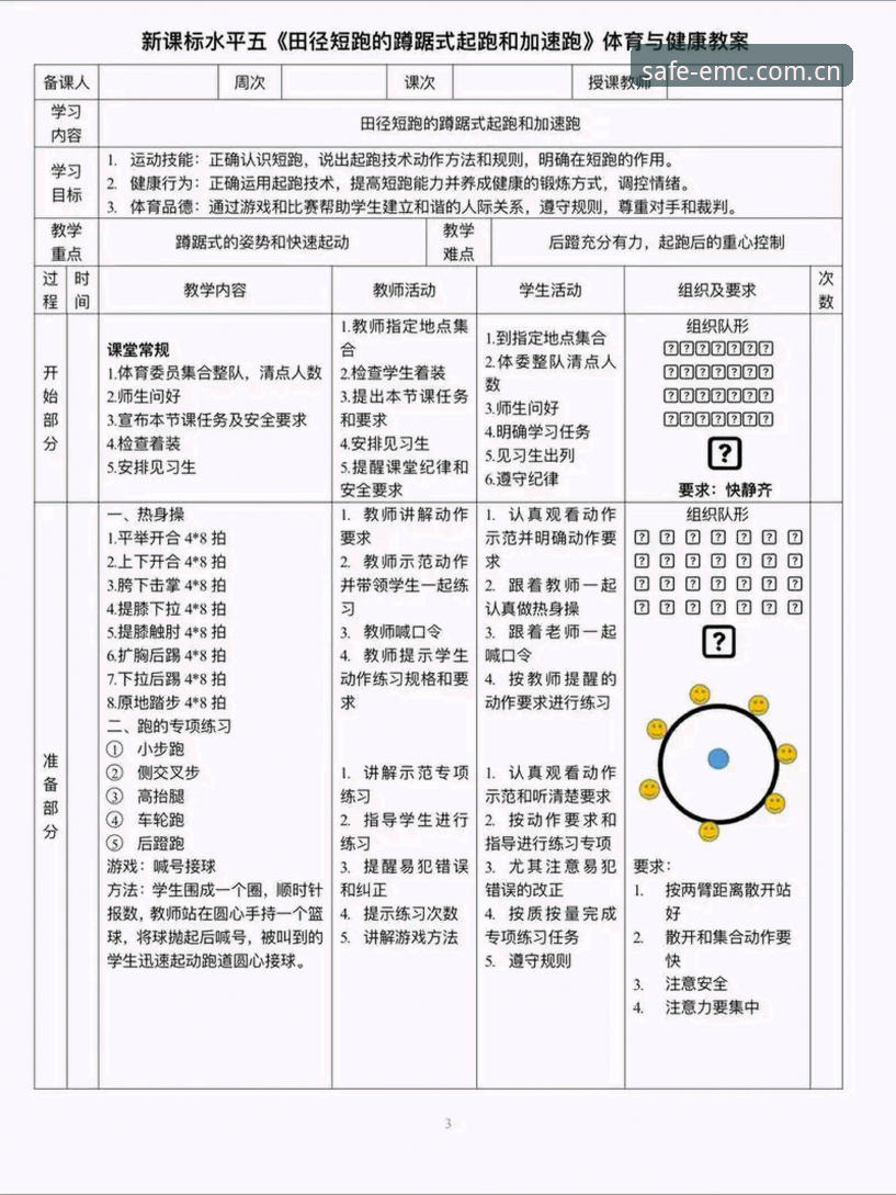 易倍体育观赛入门详解：从注册到流畅看比赛的完整指南
