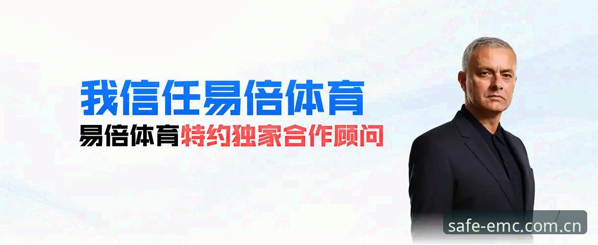 如何安全登录易倍体育官网？A7B3专属通道有哪些优势？